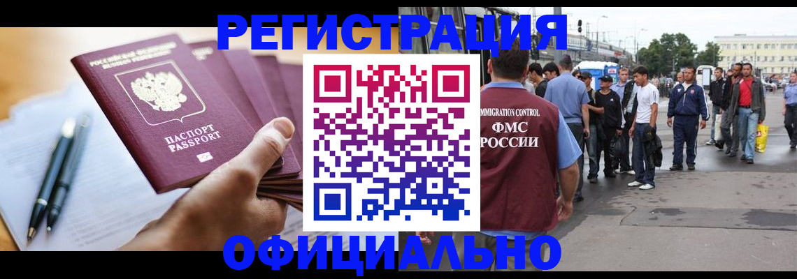 прописка поиск в Гуково