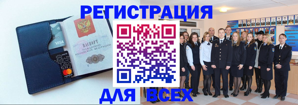 временная регистрация законно в Гуково