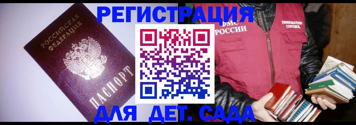 временная регистрация надежно в Гуково