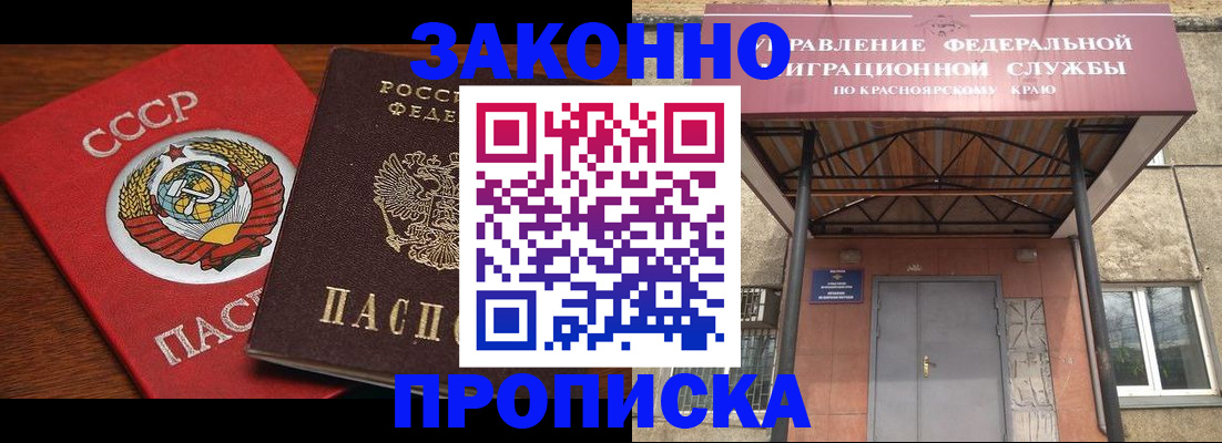 временная регистрация законно в Гуково