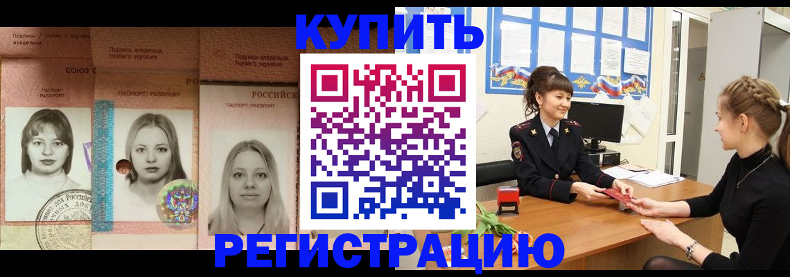 прописка иностранных граждан в Гуково